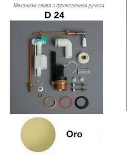 Смывной механизм Simas Lante D24oro золото